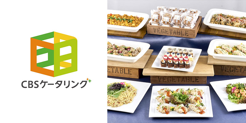 CBSサービス
